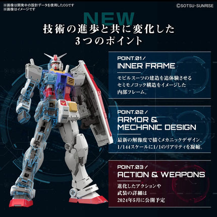 GUNDAM - RG 1/144 RX-78-2 Gundam Ver. 2.0 - Model Kit Bandai