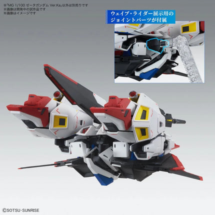 GUNDAM - MG 1/100 MSZ-006 Zeta Gundam Ver.Ka - Model Kit Bandai