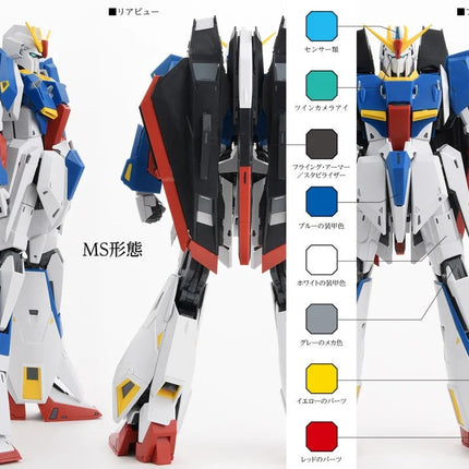 GUNDAM - MG 1/100 MSZ-006 Zeta Gundam Ver.Ka - Model Kit Bandai